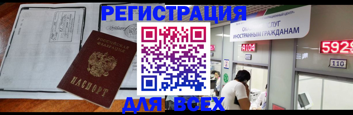 прописка в квартире в Апшеронске