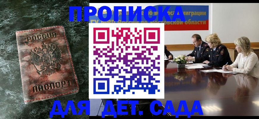 прописка поиск в Апшеронске